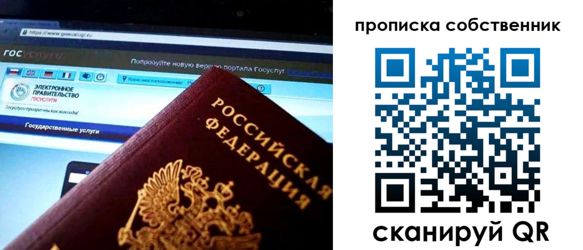 временная регистрация собственник в Светогорске