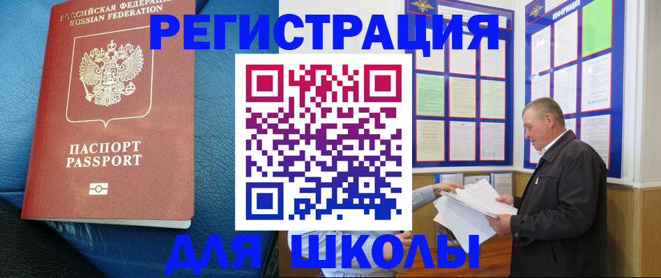 прописка ребенка в Светогорске